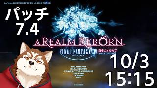 【FF14】武器製作に勤しみながらジョブ理解度を深めていく配信【ケモノVtuber】