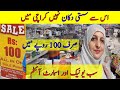 100RS Shop In Karachi/Versatile Utensils/Smart gadgets In Cheap Price At RJ Shopping Mall/Chef Uzma