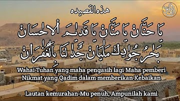 Ya Hannan Ya Mannan | Majelis Ar Raudhah