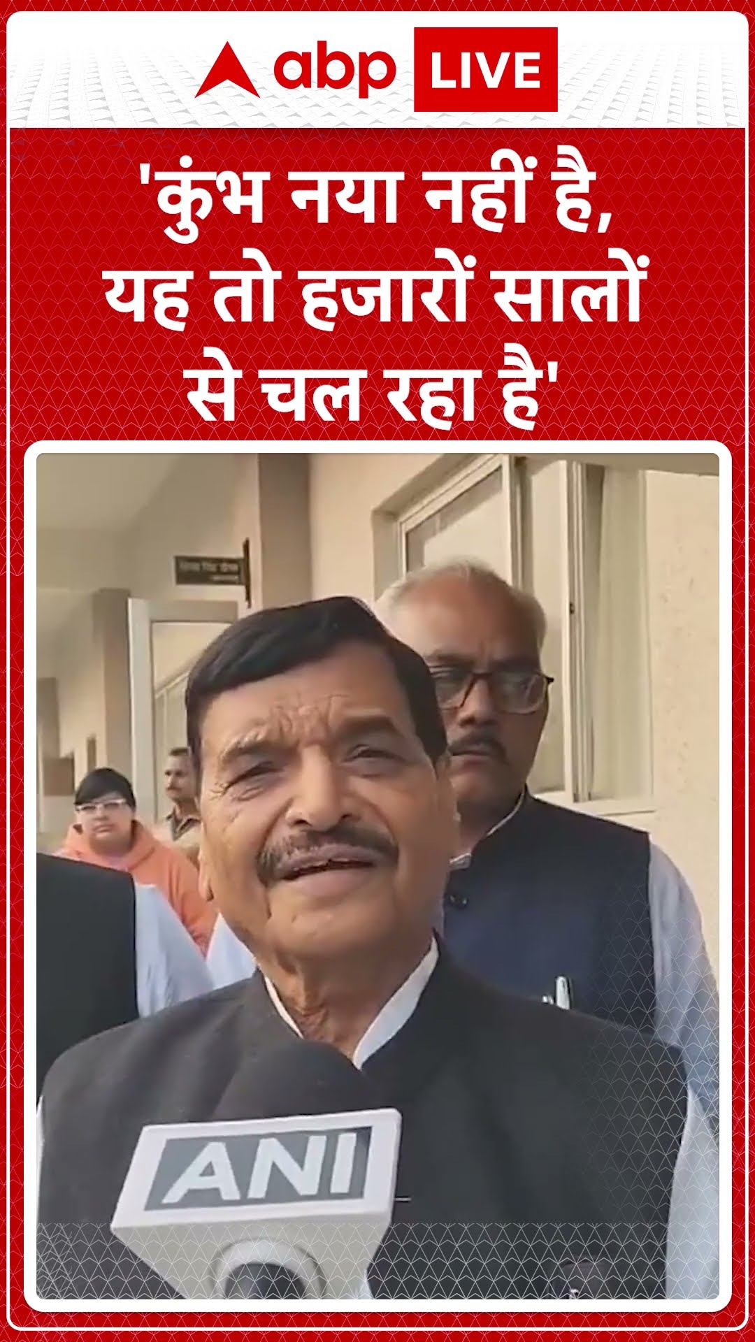 'कुंभ नया नहीं है, यह तो हजारों सालों से चल रहा है' | Shivpal Singh Yadav | Mahakumbh 2025