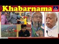 INDToday Khabarnama | News Bulletin | October 19, 2025 | #newsbulletin | IND Today