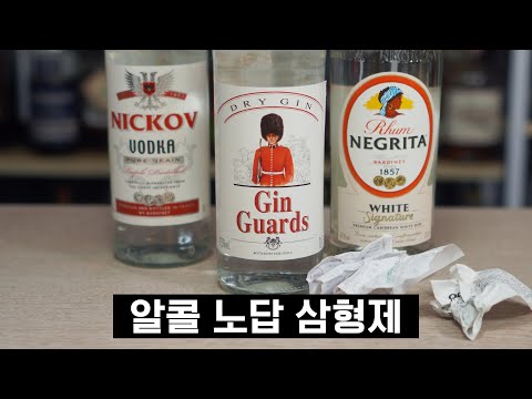 9,900원짜리 술을 마셔봤습니다, 근데 불쾌함을 곁들인...