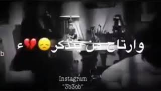 شهد الشمري....🖤 محتاجه كلش لك😣بس نته طبعك غدر جانت درجتك الف بس هسه صارت صفر🤚💔