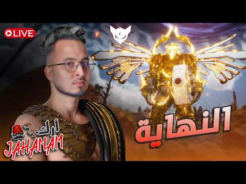 CHeDiD Live 9 🕌: ARK Survival CHeRFa 🔚 The End - FINAL BOSS 🦖