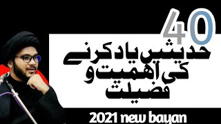 40 Ahadees Yad Karne Ki Beintiha Fazeelat Maulana Hafiz Syed Zaigham Al Gharavi Hadith
