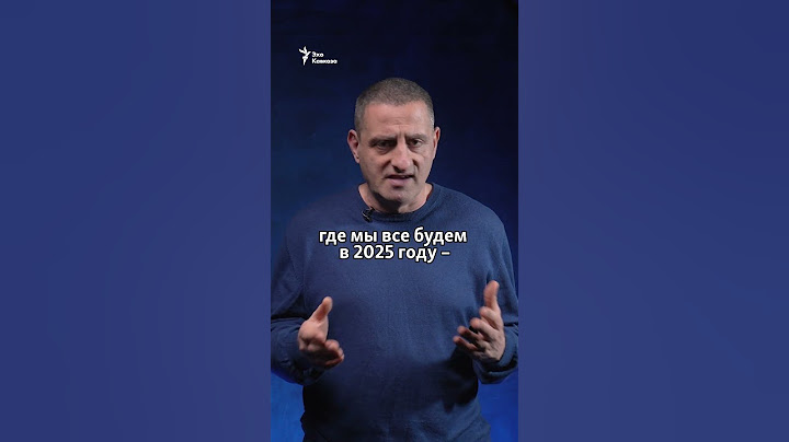Не навредить грузинскому народу