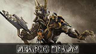 Warframe: Инарос Прайм - Еще Больше Танкования!