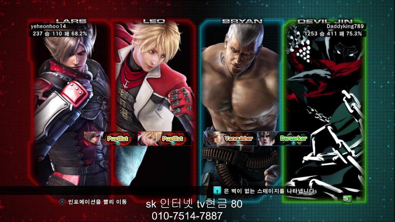 only practice의 tekken tag2