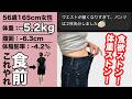 マンジャロはもう古い！5kg痩せた56歳女性「ウエストが細くなり過ぎてパンツ2枚処分しました」