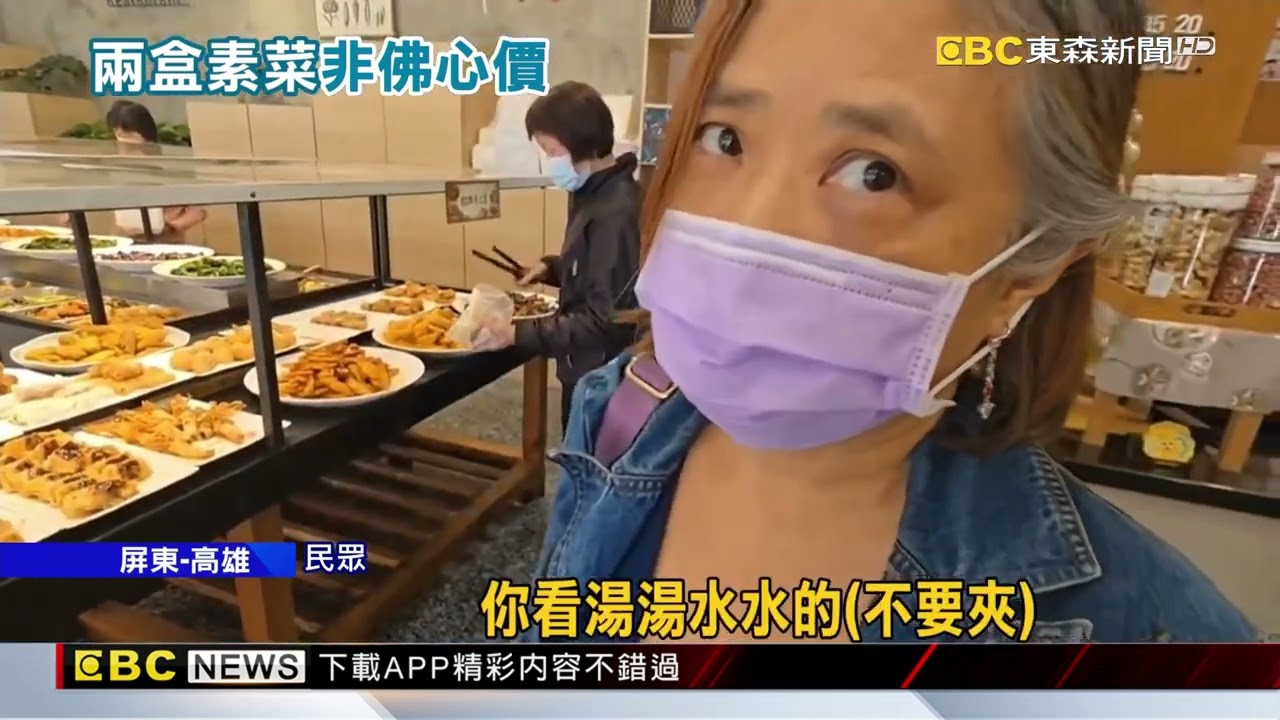 素食便當2盒454元！網驚太貴 業者：食材好@newsebc