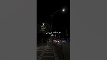تلاوة عطره بصوت القارئ \عمار الشلاحي#راحة_نفسية