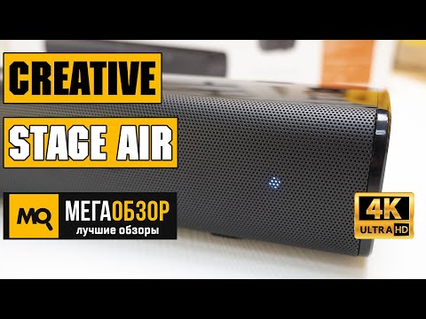 Creative Stage Air обзор саундбара Creative Stage Air обзор саундбара