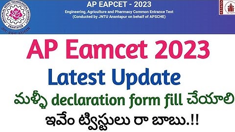 AP Eamcet (Eapcet)2023 latest update | Ap eamcet 2023 declaration form update | AP eamcet new ranks