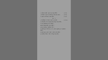 BA Sem. 6th Sanskrit Question Paper CBCS Pattern Jammu University