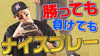 【勝っても】本日のナイスプレー【負けても】(2022年7月30日)