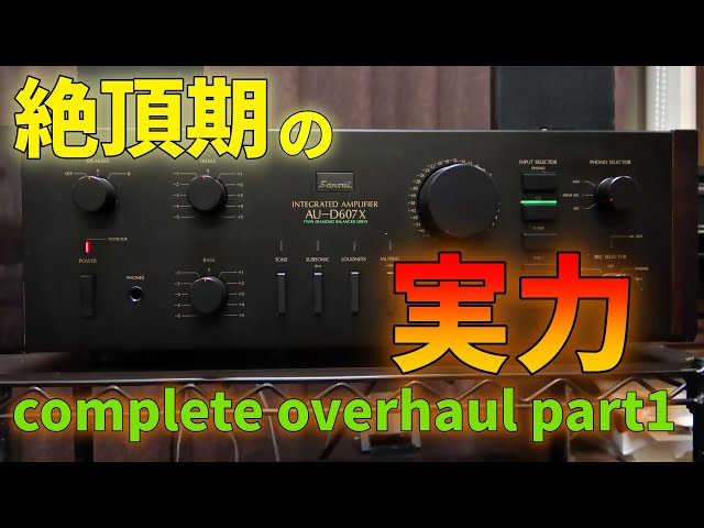 Verifying the ability of SANSUI AU-D607X①