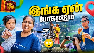 Miss பண்ணக் கூடாத இடம் Ella Sri Lanka | Rj Chandru Vlogs
