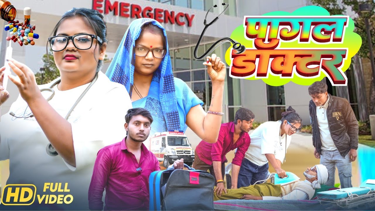 झोला छाप डॉक्टर (अवधी कॉमेडी) #sanjusultanpuriya @sanjusultanpuriyashort 