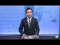 [ News ព័ត៌មាន ] - News, RFA Videos