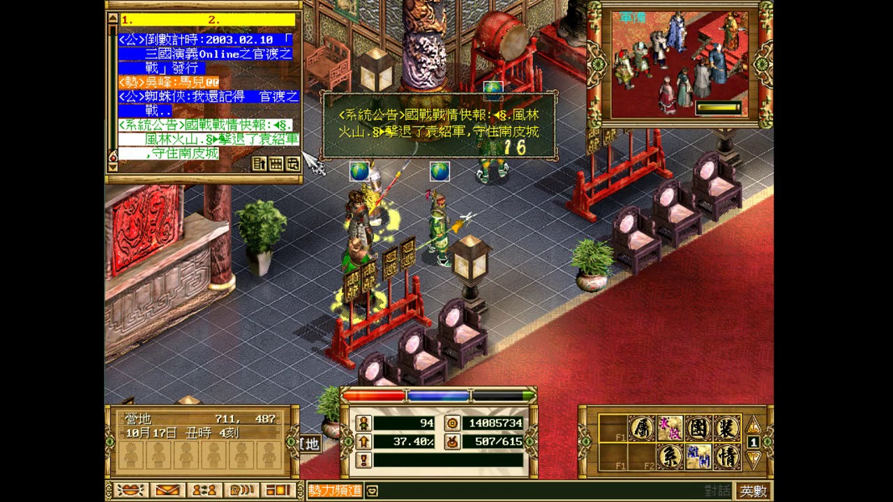 三國演義online回憶錄 國戰守方 進階馬篇 免費版 Youtube