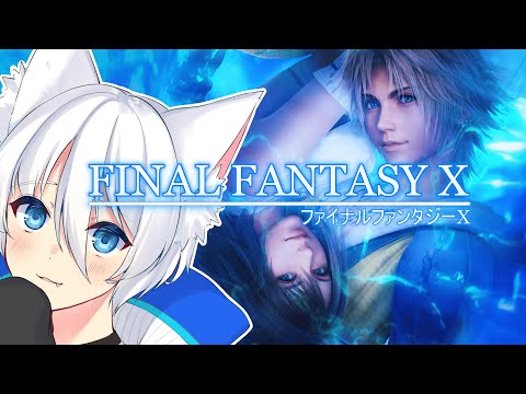 【FF10】懐かしの名作をやるぞ!!＃７【影宮ネロ】