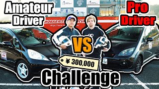 Amateur VS Pro Driver WHO WILL WIN? - SECOND STAGE Budget Car Challenge