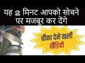 हमारी वास्तविकता जो हम आज हैं | Our reality what we are today | How we all are cheating each other