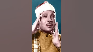 عبد الباسط عبد الصمد تلاوات نادره