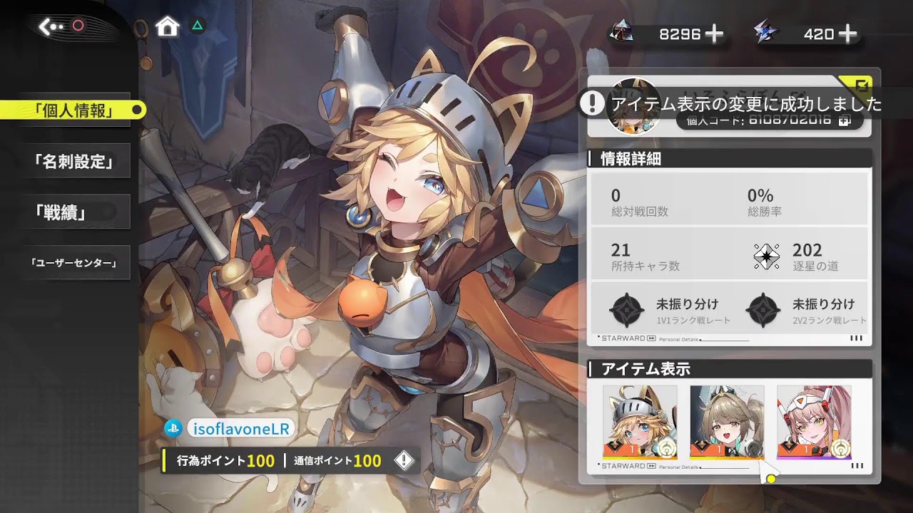 みんなと星の翼やるにゃんごぉー🐱 - YouTube