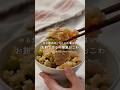 【余ったお餅で作る】無添加 中華風おこわ