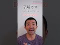 Un error muy común en japonés