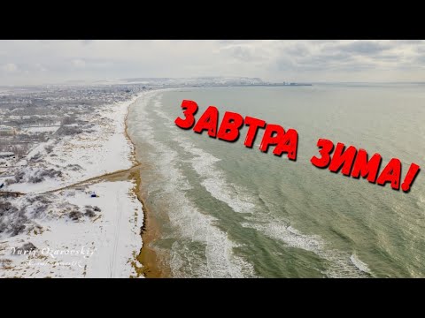 Пляж Джемете Анапа зимой