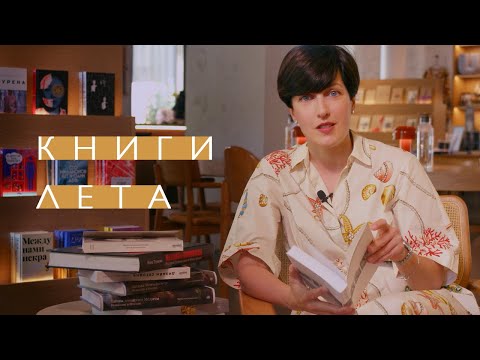 Книги лета (2022)/ Oh My Art