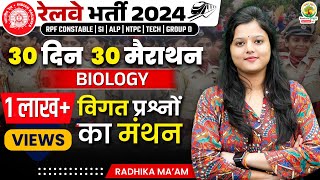 🔴Biology PYQ | Marathon 1 | 30 Din 30 Marathon | Railway Bharti 2024 | Radhika Mam | RG State Exams