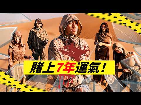 打破鏡子衰7年？為了這首歌豁出去了【AKSN 阿卡莎納 Vlog第十二集】