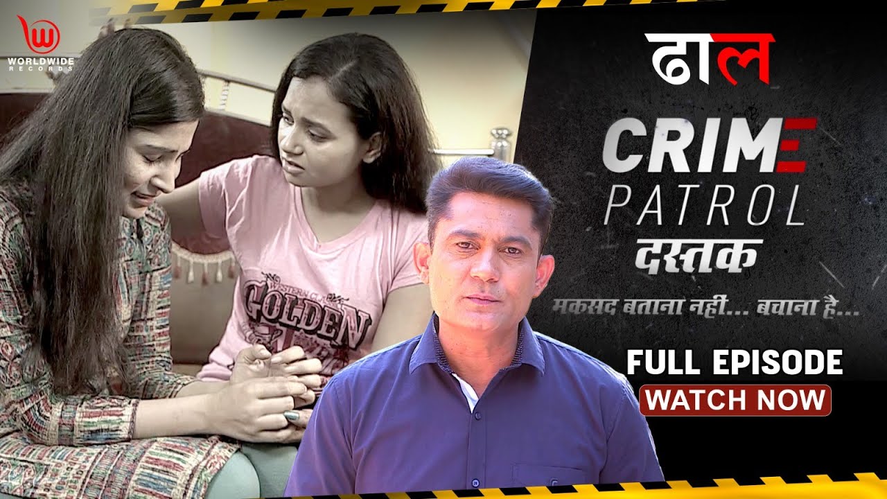 Crime Patrol Dastak | Dhaal | EP - 104 | ढाल  | Full Episode | 