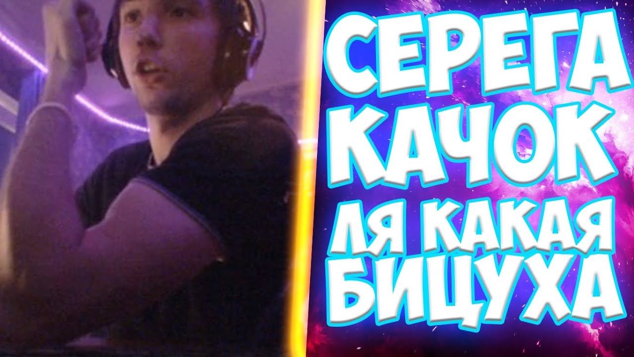 Серега пират карта в осу