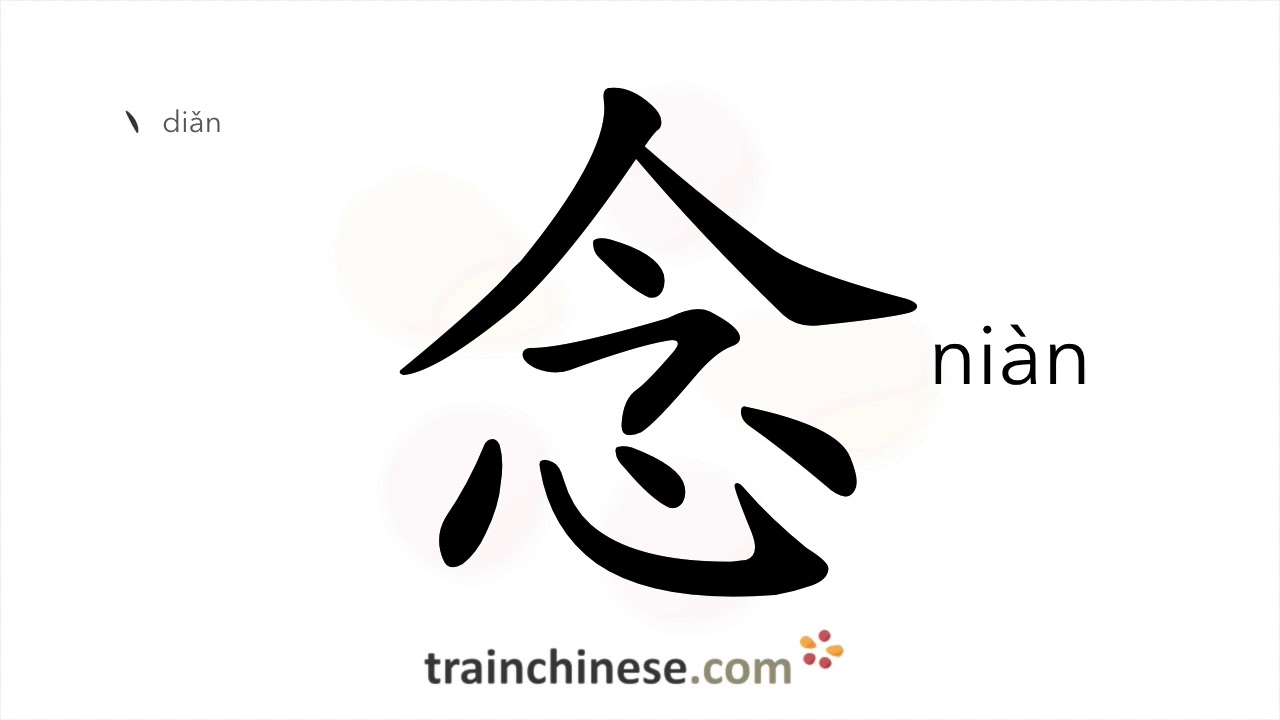 How to write 念 (niàn) – study; idea – stroke order, radical 