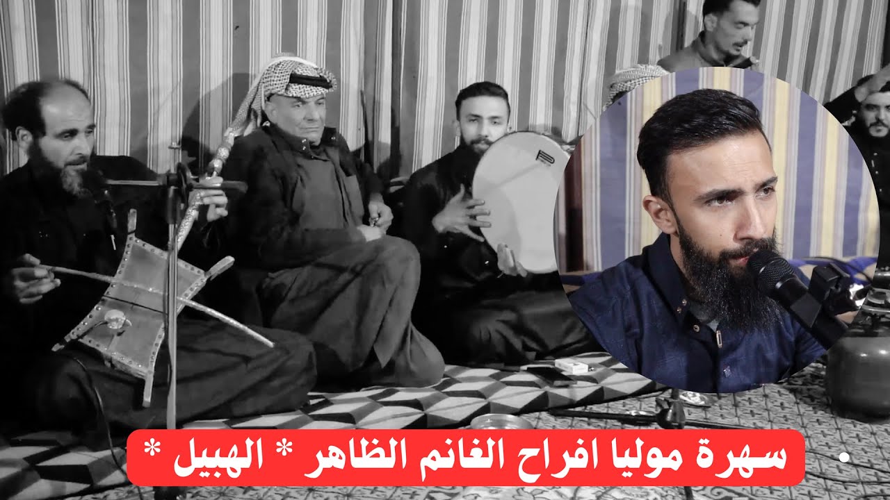 اسمع اجمل سهرات شعبية 🔥 مواويل و موليا النجوم الفن 🎶حمودي المرادي و كمال الموسى و محمود الحسين👉 2025