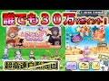 【ぷにぷに】アイドルロワイヤルの自動周回動画となります