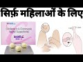 Imidil C vaginal suppository| clindamycin and clotrimazole suppository|how to insert in vagina