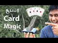  card magic  how to do beginners card tricks  piece of magic