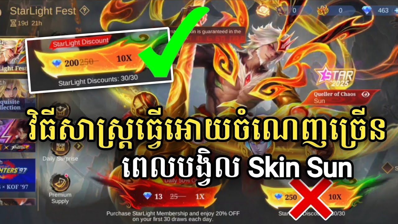 ⚠️‼️វិធីសាស្ត្រធ្វើអោយចំណេញច្រើន 🎁💎