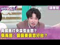 黃國昌背景調查爭議