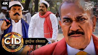 आरोपी को पकड़ने CID बनी मुंबईचा डबेवाला, Mumbaicha Dabbawala | Crime Story | Tv Serial Full Episode
