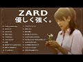 ZARD グレイテスト ヒッツ 坂井泉水の珠玉のバラード集