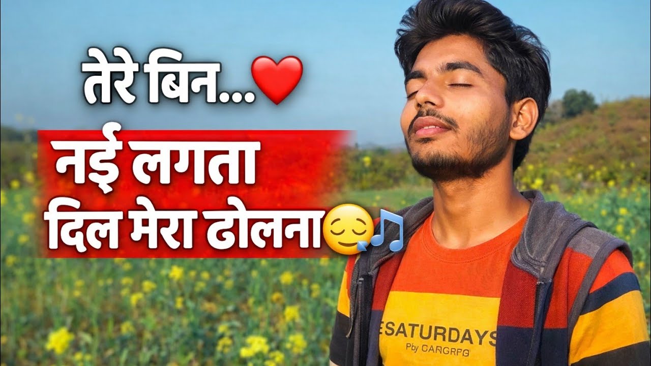 Tere Bin Nai lagta Dil Mera dolna😘||song video||😘SiMMBA song