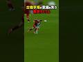【恐怖】古橋亨梧、試合中に意識失う #shorts #古橋亨梧 #セルティック #日本代表 #海外サッカー