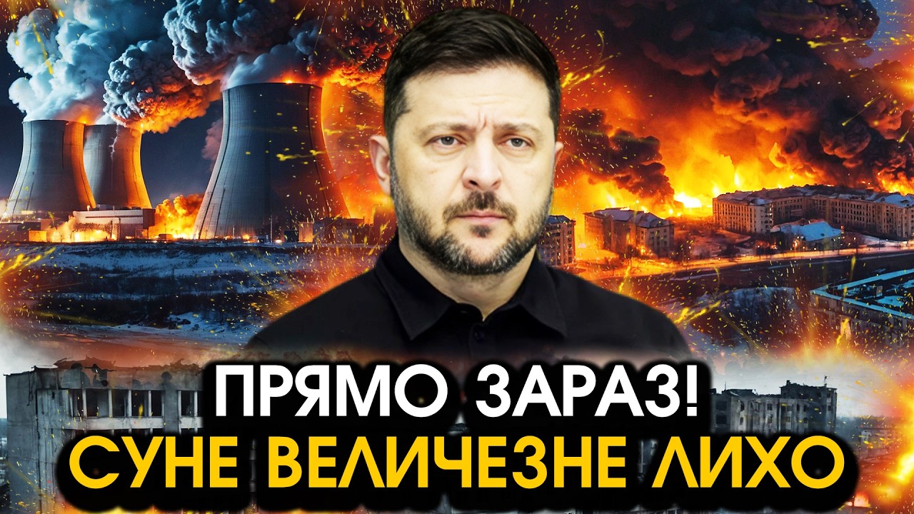 Зеленський вийшов з СТРАШНИМ ЗВЕРНЕННЯМ про кінець війни?! Скоїлося КОШМАРНЕ, Україні приготуватися