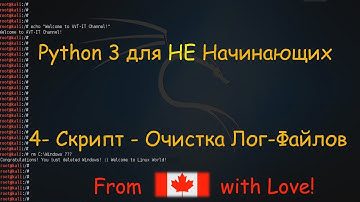Как писать Скрипты на Python - Скрипт Очистки Лог-файлов